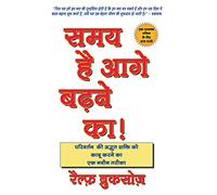 Samay Hai Aage Badne Ka !: It'S Time to Move On! (Hindi) [Paperback] EMBASSY BOKKS