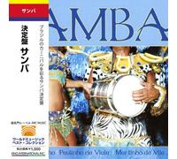 サンバ / 決定盤 サンバ [日本語帯付輸入盤] (Samba - Zeca Pagodinho, Paulinho da Viola, Martinho da Vila ...)