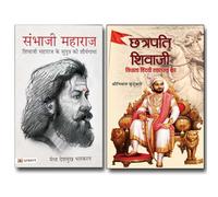 Sambhaji Maharaj Chhaava + Chattrapati Shivaji Biography of Invincible King the Founder of the Maratha Empire | India Great Warrior Fight Against the Mughals | Biography & Autobiography |Chattrapati S