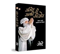 Sambhog Se Samadhi Ki Aur (संभोग से समाधि की ओर)