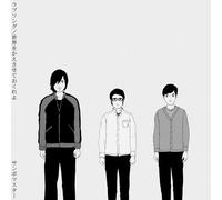 Sambomaster - Love Song [Import]