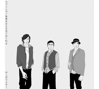 Sambomaster - Love Song [Ltd.Edition]