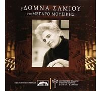 Domna Samiou – Domna Samiou at Megaron, the Athens Concert Hall – CD
