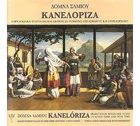 Domna Samiou – Kaneloriza – CD