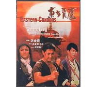 Sammo Hung Kam-Bo-Eastern Condors [Edizione: Giappone] [Import]