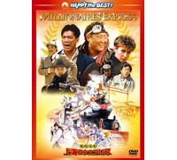 Sammo Hung Kam-Bo-Millionaire'S Express [Edizione: Giappone] [Import]