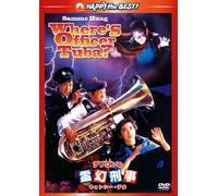 Sammo Hung Kam-Bo-Where's Officer Tuba [Edizione: Giappone] [Import]