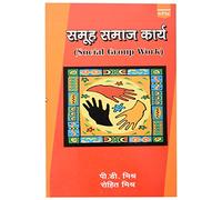 Samooh Samaj Karya-Social Group Work