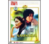 Samsara
