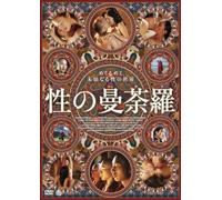 Samsara [Import allemand]