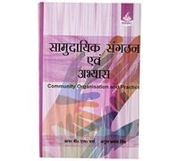 Samudayik Sangathan Evam Abhyas: Community Organization and Practice