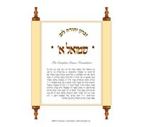Samuel 1: The Complete Linear with Commentary