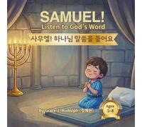 Samuel! Listen to God’s Word (사무엘! 하나님 말씀을 들어요): English-Korean Bilingual Bible Story for Children Ages 5-8 (Seeds of Faith: Level 2)
