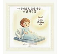 Samuel! The Boy Who Listened to God (English-Korean Bilingual Edition)