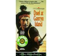 Samurai 3: Duel at Ganryu Island [VHS]