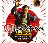 Samurai Hustle Returns [Import allemand]