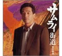 Samurai Kaidou [DE Import]