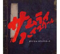 Samurai Seventeen Original Sou [Import]