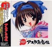 Samurai Spirits 2: OVA Original Soundtrack