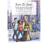 San Zi Jing - Three Character Classic In Chinese And English