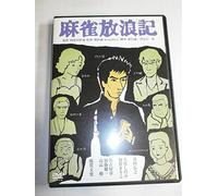Sanada Hiroyuki-Mahjong Hourouki [Edizione: Giappone] [Import]