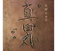 Sanada Maru [NHK Taiga Drama] [Import Allemand]