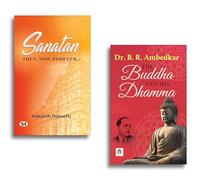 Sanatan: Then, Now, Forever + The Buddha And His Dhamma Books | Sanatan Dharma | Tradition | Spirituality | Eternal Wisdom | Hinduism | Buddha | Dhamma | Buddhism | Religion | Dharma | Indian Philosop