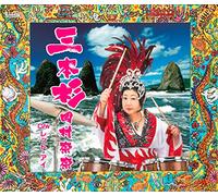 Sanbon Sugi/Red Eye [Import allemand]