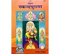 Sanchipt | Skand Puran In Hindi Pooja Book By Geeta Press Gorakhpur Code - 279