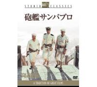 Sand Pebbles [Import allemand]