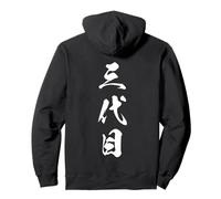 SANDAIME 三代目 - Calligraphie Japonaise, Héritier Sweat à Capuche