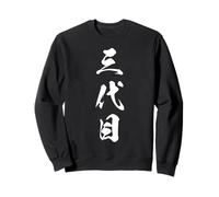 SANDAIME 三代目 - Calligraphie Japonaise, Héritier Sweatshirt