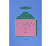 Sandeul – My Little Thought EP – CD – Édition limitée – Sony Music