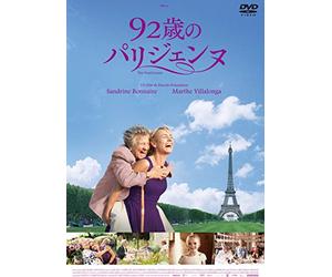 Sandrine Bonnaire-La Derniere Lecon [Edizione: Giappone] [Import]