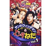 Sandwichman Neta Vol.1 Enta No Kamisama Best Selection [Edizione: Giappone] [Import]