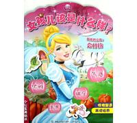 Sandy Teaches You to Dress Up (Chinese Edition)