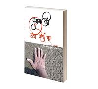 Sangam ki Thandi Reit Par (Kavita)