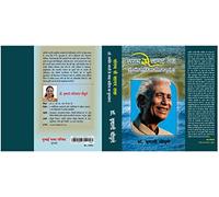 Sangam Se Sagar Tak : Dr Dharmveer Bharati Ke Samgra Sahitya Ka Mulyankan