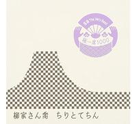 Sankyo Yanagiya - Rakugo The Very Best Kiwami is [Import]