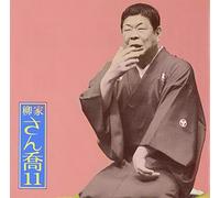 Sankyo Yanagiya - Yanagiya Sankyo 11 Akegarasu / Boudara [Japan CD] MHCL-2265