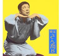 Sankyo Yanagiya - Yanagiya Sankyo 8 Funatoku/Kim [Import allemand]