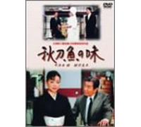 Sanma No Aji-TV [Import allemand]