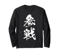 SANSEN 参戦 - Calligraphie Japonaise, Entrée en Bataille Manche Longue