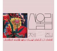 Sanullim - Volume 2: Spread Silk On My Heart [Vinyl Lp]