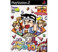 Sanyo Pachinko Paradise 10