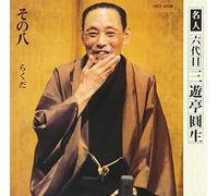 Sanyutei Ensho 6th - Rakuda [Import]