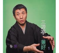 Sanyutei Kenkou 1 [Import allemand]