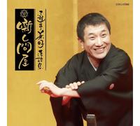 Sanyutei Kenkou - Sanyutei Kenkou - Sanyutei Kenkou Rakugo Shuu Ukiyodoko / Yadoya No Adauchi [Japan CD] COCJ-37292