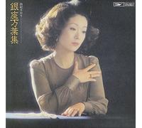 Saori Yuki - Ginza Manyoushuu [Import allemand]