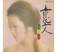 Saori Yuki - Koibumi [Import Allemand]